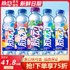 脉动维生素饮料青柠味600ml*15瓶整箱批混合装低糖白桃芒果味饮料