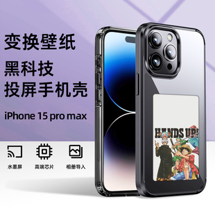 iPhone1415promax四色墨水屏手机壳保护壳苹果专用NFC智能相册手机壳 Smart 4 Colors Ink Case For iPhones