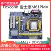 富士康M61PMV M61PMP A76GMV支持940 938针AM2+ AM3主板DDR2 DDR3
