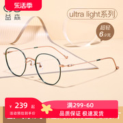 益森高度数眼镜框女韩潮ins风网红款近视眼睛框镜架男潮纯钛6294