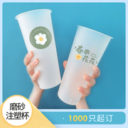 春田花花90奶茶杯塑料杯商用冷饮，果汁饮料注塑杯定制700ml带盖500