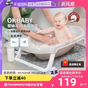 自营意大利进口okbaby婴儿浴盆，宝宝洗澡盆大号加厚可坐可折叠