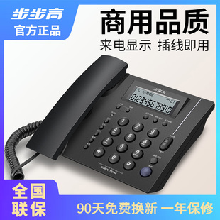 步步高电话座机办公室商务有线固定电话家用固话高端免电池HCD113
