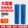 18650可充电锂电池3.7v4.2v手电筒小风扇，台灯收音机音响备用电池