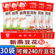 新燕豆(新燕豆)花粉300g*30袋整箱内脂豆腐脑，冰豆花商用甜品豆浆速食早餐