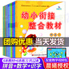 晨曦早教幼小衔接整合教材全套12册拼音识字数学同步练习册加减法幼儿园大班中班小班教材用书一日一练学前班升一年级学习早教书籍