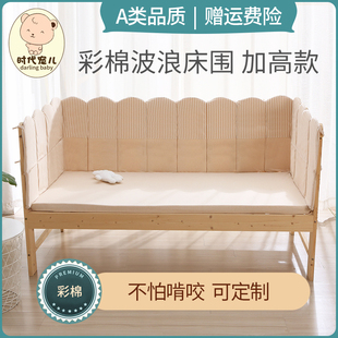 儿童床加高床围防撞软包纯棉，婴儿床围栏拼接床彩棉波浪床围挡定制