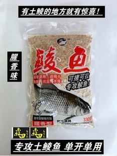 鲮鱼饵料野钓黑坑阿元配方广东土鲮狂拉土鲮鱼小药