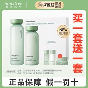 悦诗风吟(innisfree)绿茶，水乳套装平衡控油舒缓油皮，清爽补水保