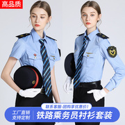 铁路制服工作服女士列车乘务员蓝色，衬衫长袖高铁，衬衫工装铁道衬衣