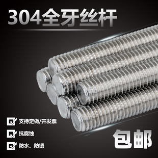 304201316不锈钢牙条丝杆螺丝8.8级通丝全螺纹螺杆m4m5m6m8-m36