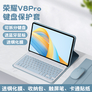 适用荣耀平板V8Pro键盘保护套12英寸华为pad全包V7pro/V6硅胶10.4寸荣耀9/8蓝牙Magicpad保护壳X8pro防摔皮套