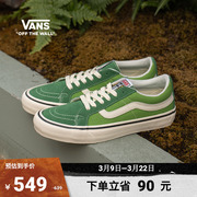 Vans范斯 Sk8-Low Reissue VR3 SF薄荷曼波绿拼接男女板鞋