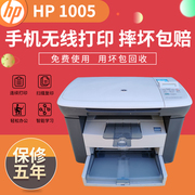 惠普HP1005家用作业办公复印文本学生无线打印扫描黑白激光一体机