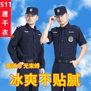 夏季保安服短袖速干衣短袖，长袖特勤执勤套装作训服弹力裤帽标