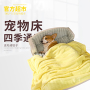 宠物床冬季毛绒四季通用贵妃，床狗窝猫睡觉毯子，保暖舒适大型犬小型