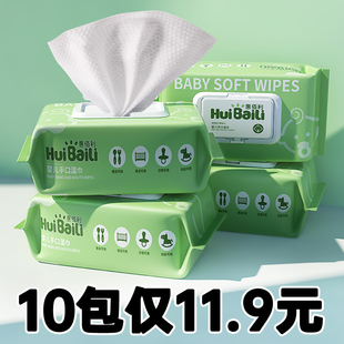 400片10大包婴儿湿巾纸新生手口专用屁宝宝幼儿童家庭实惠装