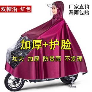 雨衣摩托车电动车雨披男女生，雨披成人加厚骑行单人，雨披透明双帽檐