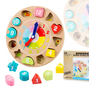 幼儿园儿童益智玩具数字积木时钟 木制形状认知配对 小孩动物时钟