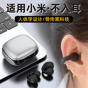 适用小米蓝牙耳机专用13/12pro通用10气骨传导红米K40/50