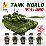 兼容乐高积木男孩拼装99式主战坦克玩具儿童大型军事益智拼插模型