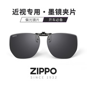 zippo近视墨镜夹片开车专用偏光太阳镜男女同，款超轻防紫外线825