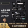 小米九旬家用日常工具箱，套装多功能维修小米螺丝组合手提箱套装