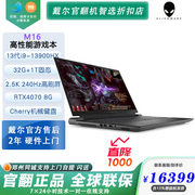 alienware外星人m16m1813代40系游戏本笔记本电脑官翻机