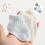 新生婴儿纯棉袜子夏季薄款0一3月男女宝宝夏天网眼不勒腿透气短袜