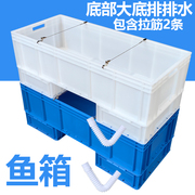 大号塑料鱼箱鱼缸专用用箱带拉筋养殖箱加厚龟箱底排水族箱金鱼缸
