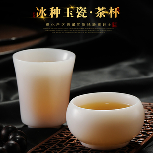 瓷中三昧 手工功夫茶杯冰种羊脂玉白瓷家用高档茶具陶瓷品茗客杯