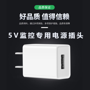 v380pro乔安有看头5V监控专用电源适配器无线摄像头专用5V1.5A