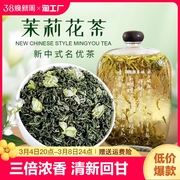 茉莉花茶2023新茶特级浓香型茶叶自己喝老北京味绿茶好茶送礼