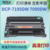 适用兄弟dcp-7090dw粉盒tn2425mfc-7895dwdcp-l2550dw7195dw激光打印机，硒鼓7190dwhl-2595dwdr2450墨盒