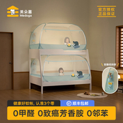 美朵嘉2024子母床免安装蚊帐蒙古包上下铺通用床上帐篷可折叠