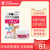 日本直邮小林制药去鸡皮肤膏，祛鸡皮疙瘩毛囊，角质皮肤红30g