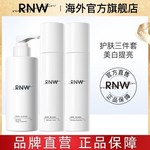 韩国RNW水乳洗面奶护肤套装3件套烟酰胺补水保湿清洁