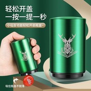 不锈钢啤酒开瓶器按压式创意，自动瓶起子瓶盖开啤酒，神器启瓶器