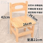 实木椅子小木凳板凳家用大人结实儿童，小方凳子靠背矮凳木头小凳子