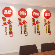 公司企业文化墙标语布置办公室墙面，装饰立体励志字贴企业愿景墙贴