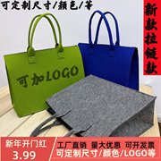 毛毡包拉链款定制logo颜色高端奢饰品袋手提袋时尚托特包