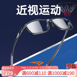 高特运动眼镜框男近视眼睛篮球足球护目镜可配镜片全框大脸眼镜架
