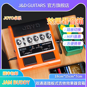 jambuddyjoyo电吉他音箱效果器，卓乐双通道便携式充电蓝牙吉他音响