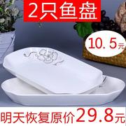 景德镇骨瓷12寸大号鱼盘陶瓷，餐具家用长方形蒸鱼盘子微波炉烤盘