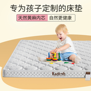 3d黄麻儿童床垫可拆洗专用乳胶偏硬护脊榻榻米，椰棕无甲醛卧室定制