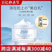 日本zeff素颜霜隔离遮瑕裸妆懒人，霜肌肤保湿不油腻敏感提亮抗氧化