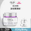 OLAY玉兰油超A眼霜维A紧致抗皱淡化细纹补水保湿