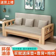 全实木沙发床可折叠坐卧两用床多功能小户型，客厅推拉伸缩床经济型