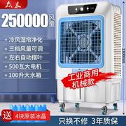 定制众米大型空调扇制冷小型工业冷风机家用加水商用静音水冷风扇