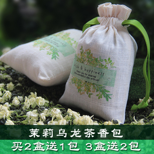 汽车车内车用车载茉莉干花，乌龙茶香包香袋香囊，香薰衣柜持久香味